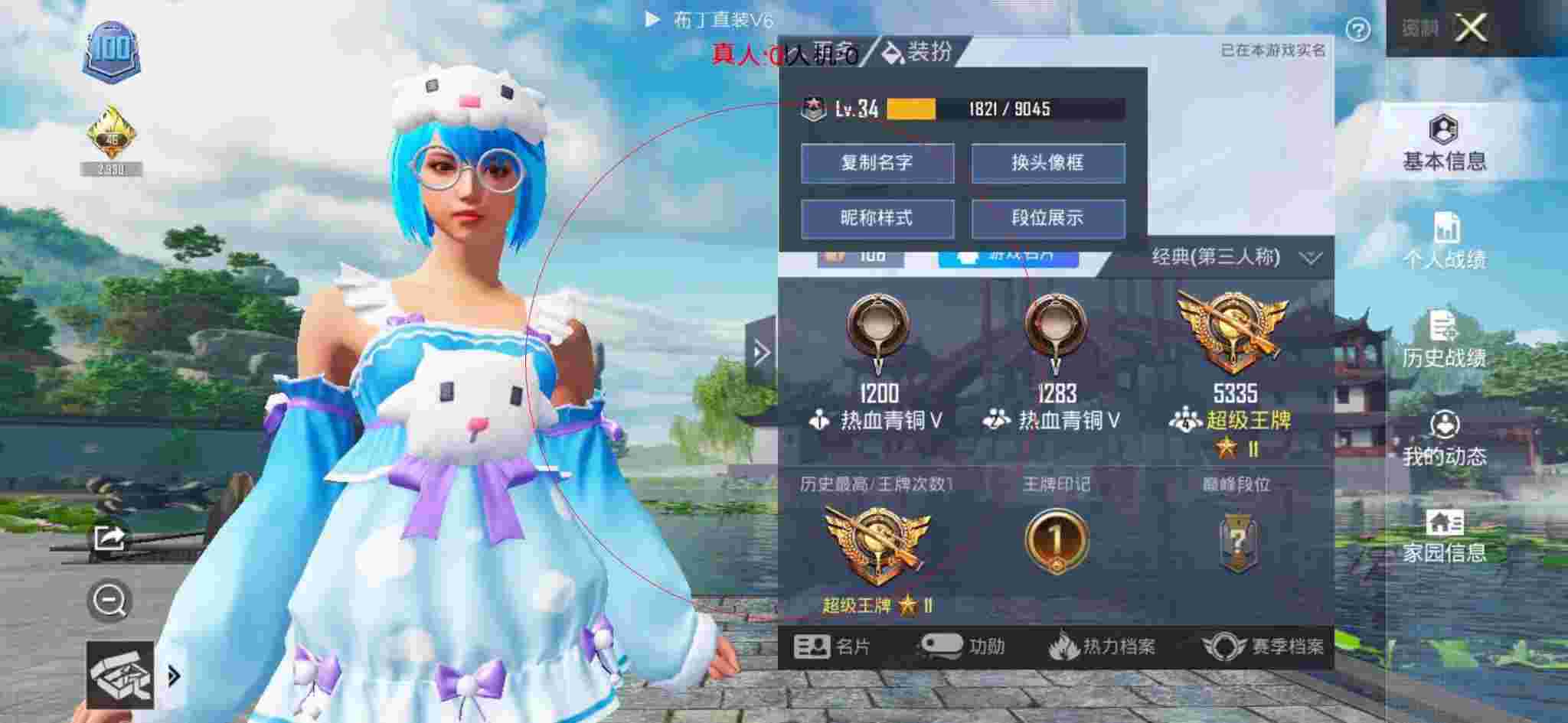 和平精英布丁直装透视 - 雷帝嘎嘎和平精英外挂辅助预览图